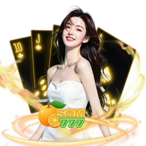 ส้ม777 ฝาก ถอน